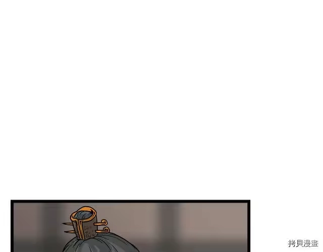 登录武林系统_h 第09话 第165页