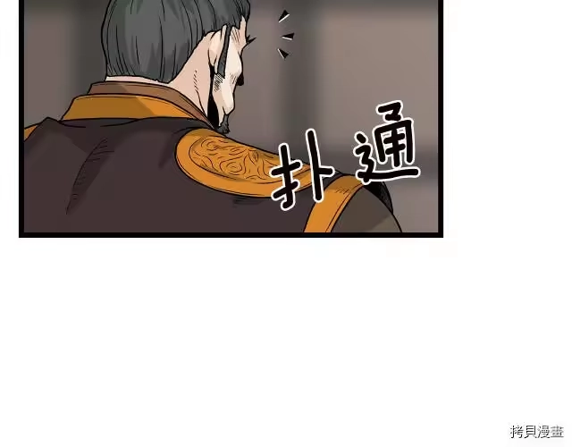 登录武林系统_h 第09话 第166页