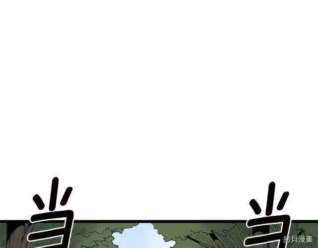 登录武林系统_h 第09话 第167页