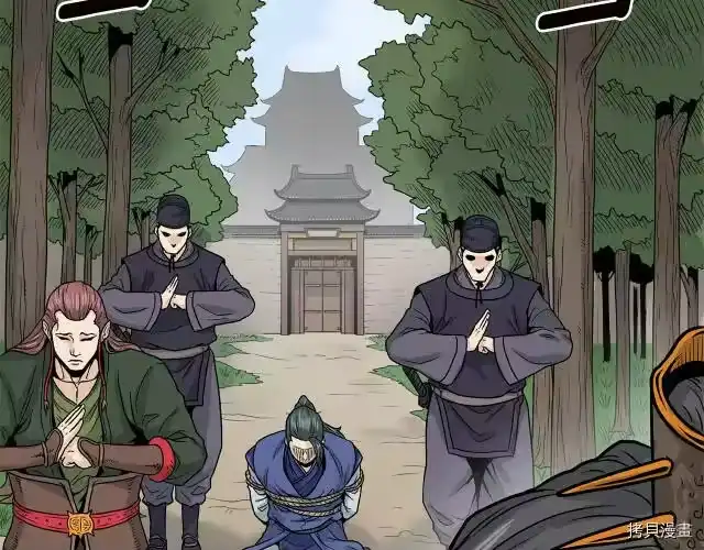 登录武林系统_h 第09话 第168页