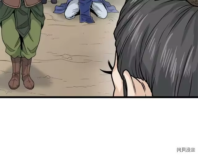 登录武林系统_h 第09话 第169页