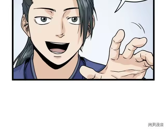 登录武林系统_h 第09话 第17页