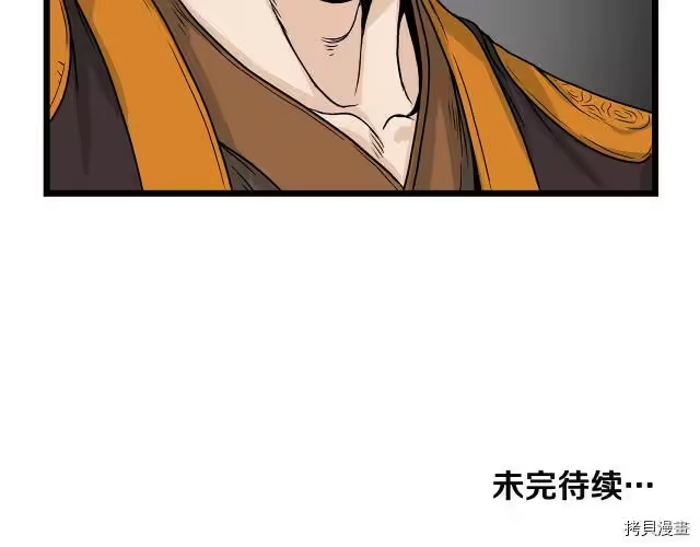 登录武林系统_h 第09话 第172页