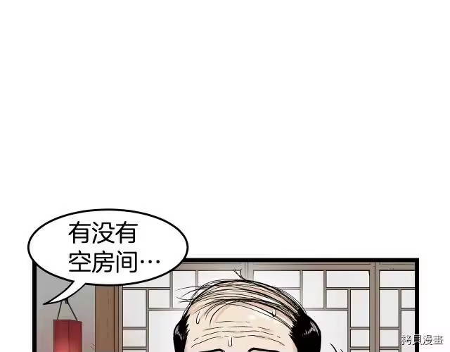 登录武林系统_h 第09话 第18页