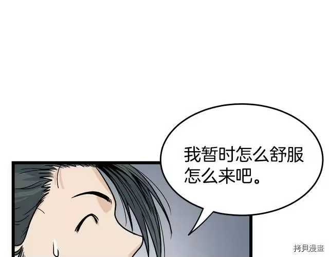 登录武林系统_h 第09话 第23页