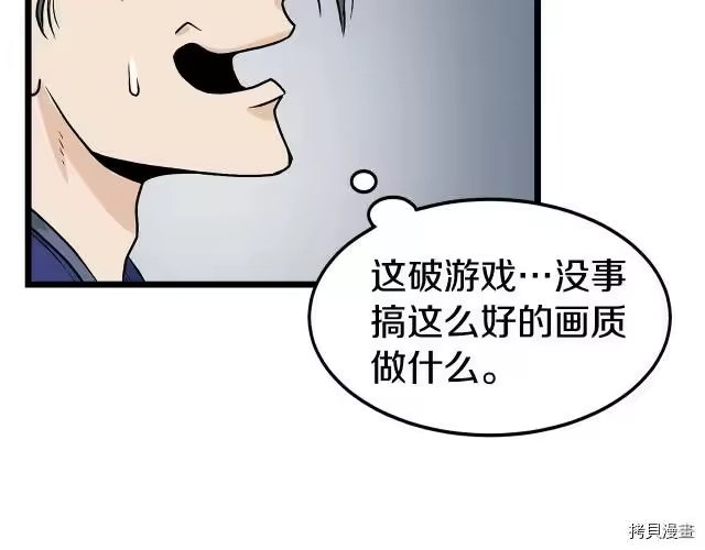 登录武林系统_h 第09话 第24页