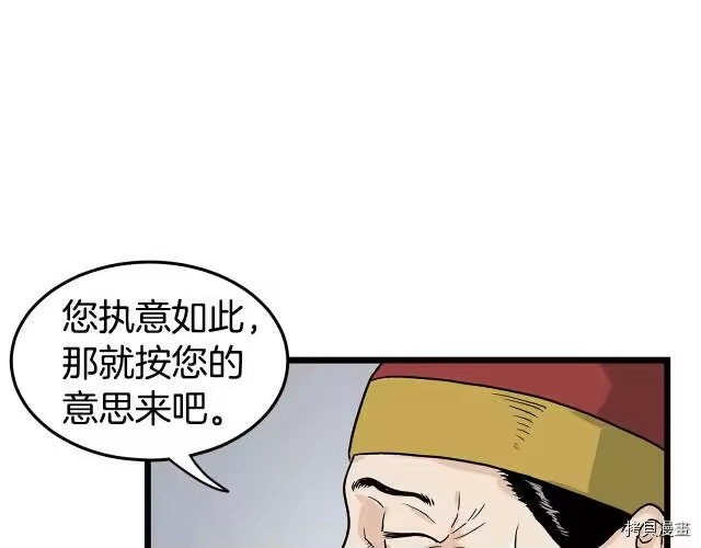 登录武林系统_h 第09话 第25页