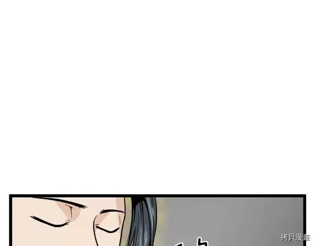 登录武林系统_h 第09话 第3页