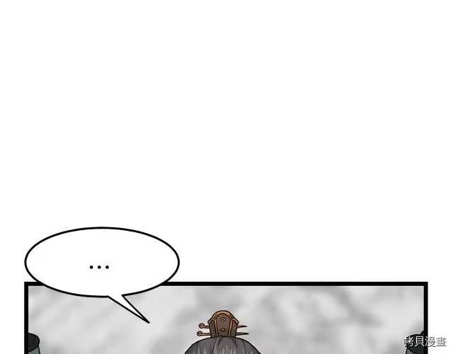 登录武林系统_h 第09话 第32页