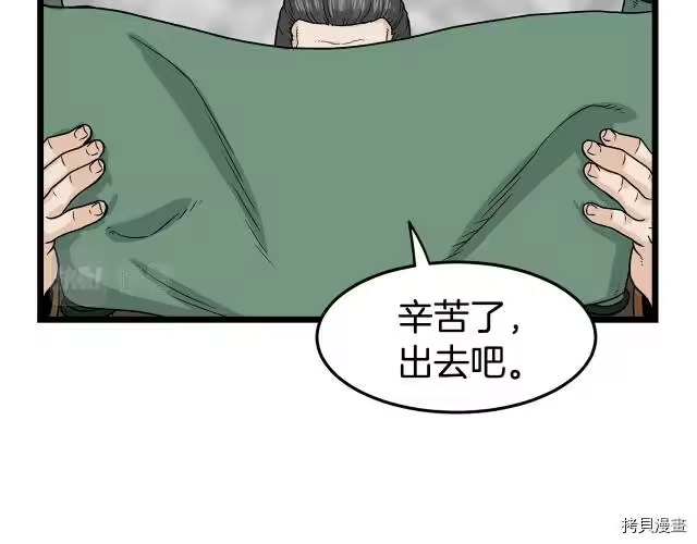 登录武林系统_h 第09话 第33页