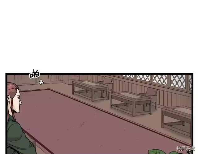 登录武林系统_h 第09话 第34页