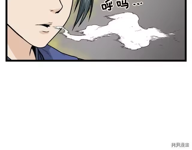 登录武林系统_h 第09话 第4页