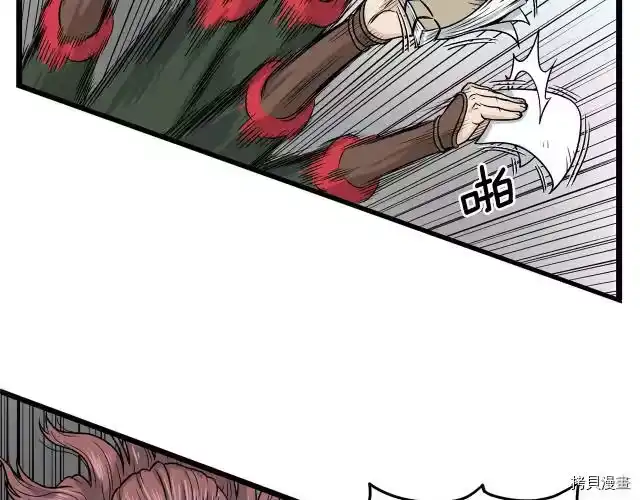 登录武林系统_h 第09话 第41页