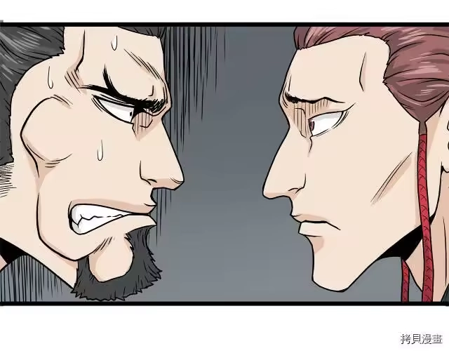 登录武林系统_h 第09话 第49页