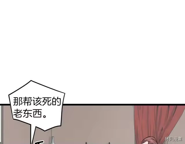 登录武林系统_h 第09话 第51页
