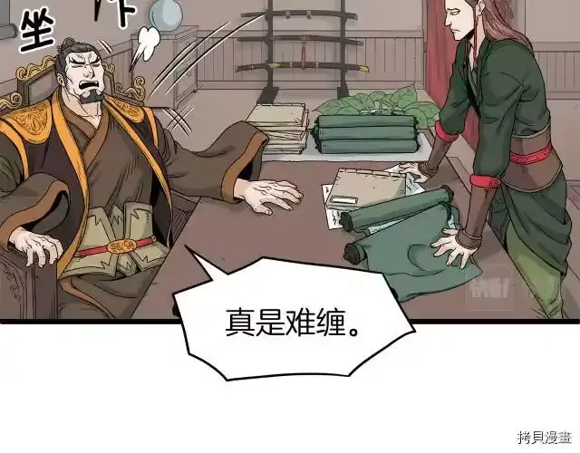 登录武林系统_h 第09话 第52页