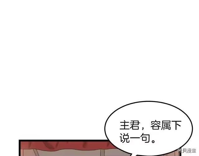 登录武林系统_h 第09话 第53页