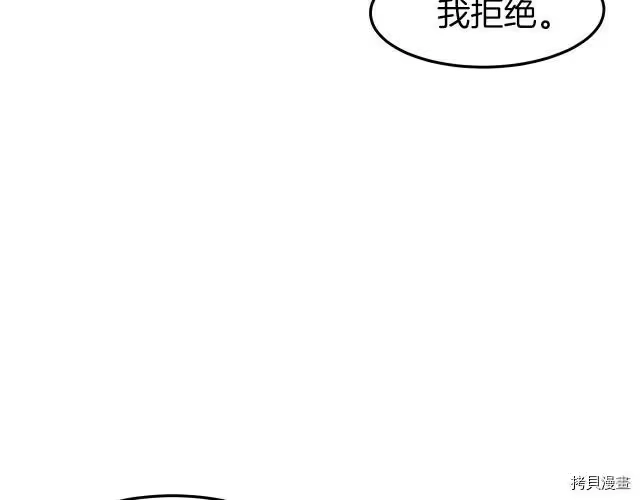 登录武林系统_h 第09话 第55页