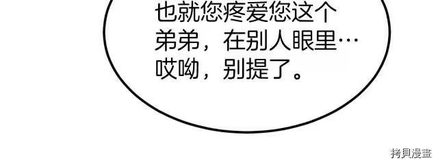 登录武林系统_h 第09话 第60页