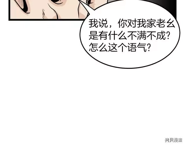 登录武林系统_h 第09话 第62页