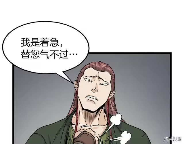 登录武林系统_h 第09话 第63页