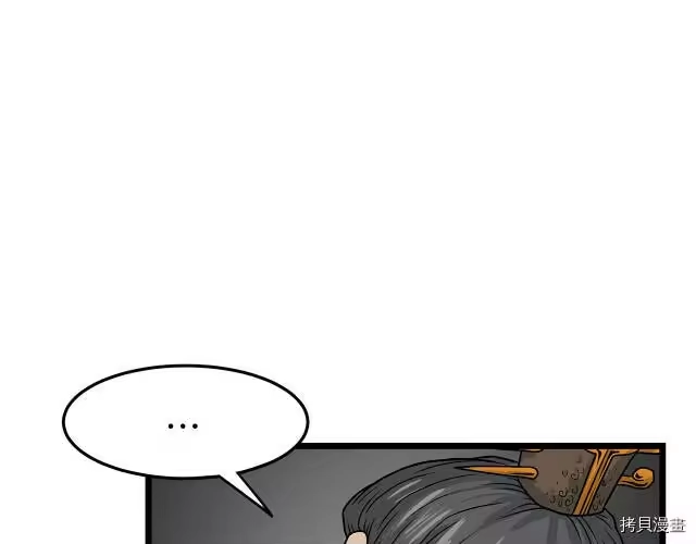 登录武林系统_h 第09话 第65页