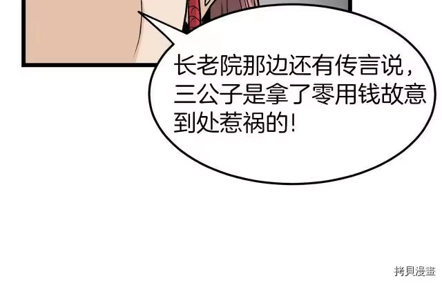 登录武林系统_h 第09话 第68页
