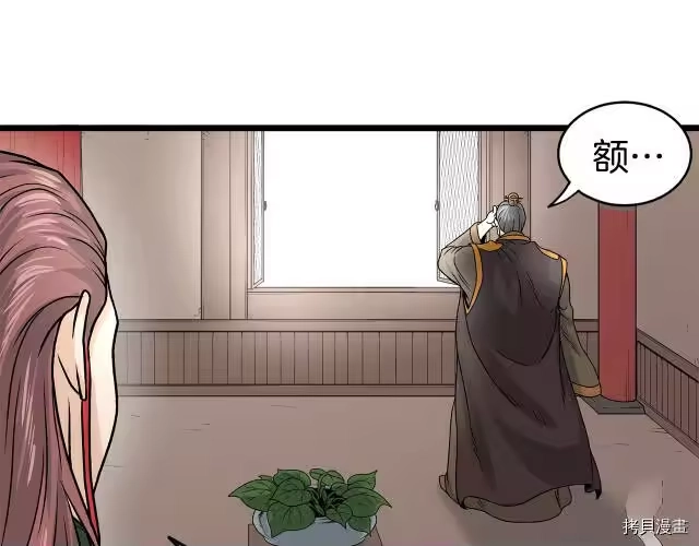 登录武林系统_h 第09话 第72页