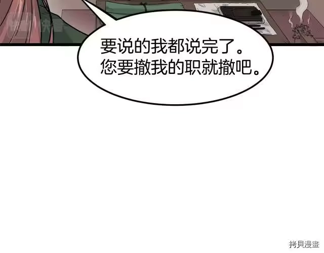 登录武林系统_h 第09话 第73页