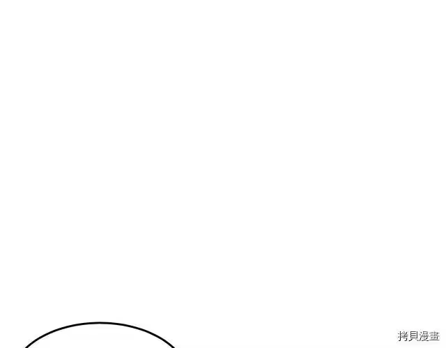 登录武林系统_h 第09话 第76页