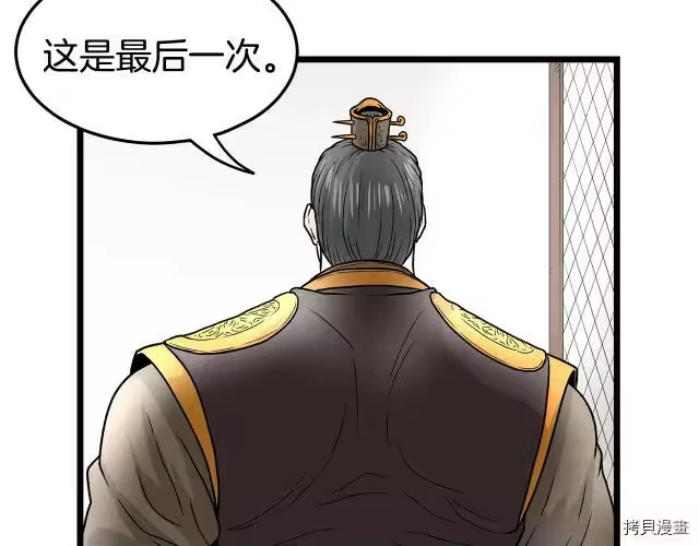 登录武林系统_h 第09话 第77页