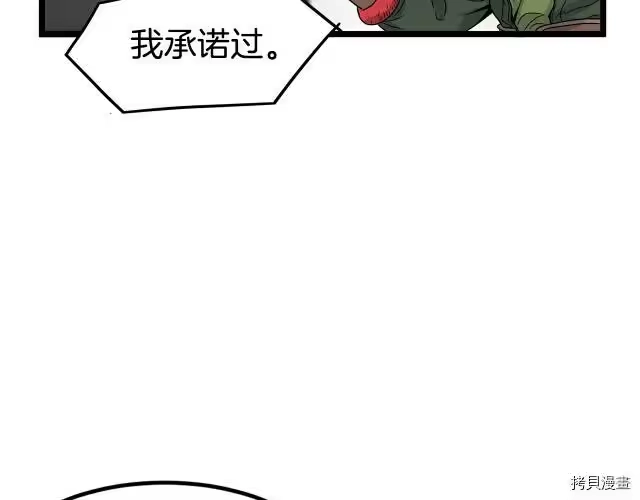 登录武林系统_h 第09话 第80页