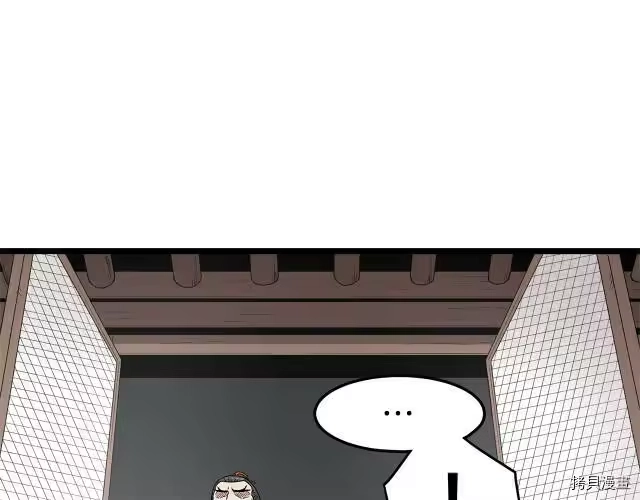 登录武林系统_h 第09话 第87页