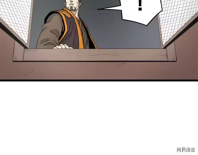 登录武林系统_h 第09话 第88页
