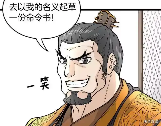 登录武林系统_h 第09话 第92页