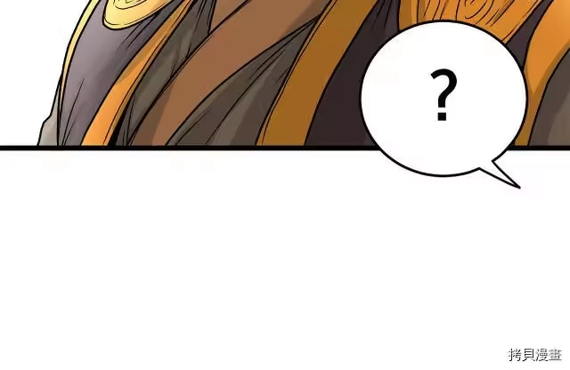 登录武林系统_h 第09话 第93页