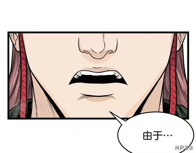 登录武林系统_h 第09话 第96页