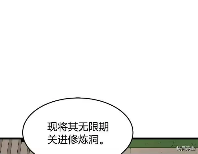 登录武林系统_h 第09话 第99页