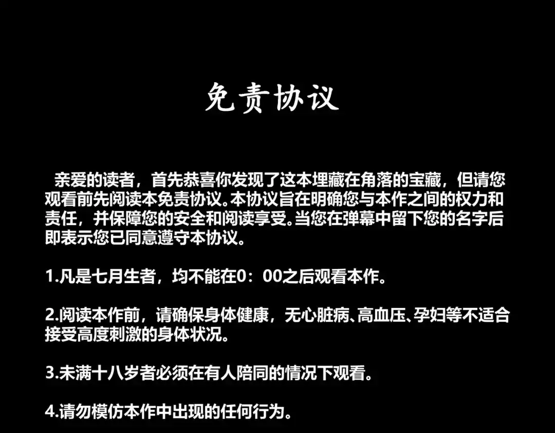 第八个夜晚 一 第1页