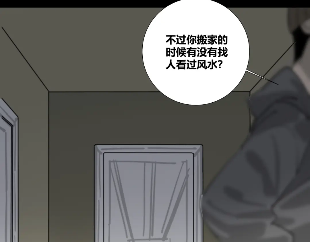 第八个夜晚 一 第10页
