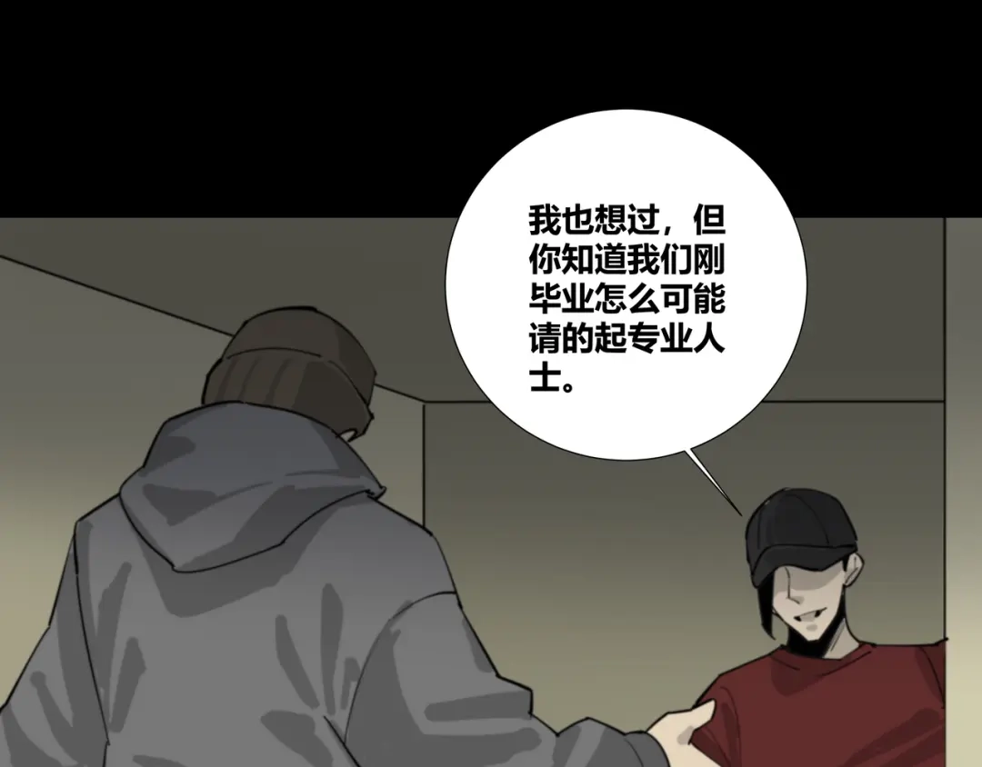 第八个夜晚 一 第12页