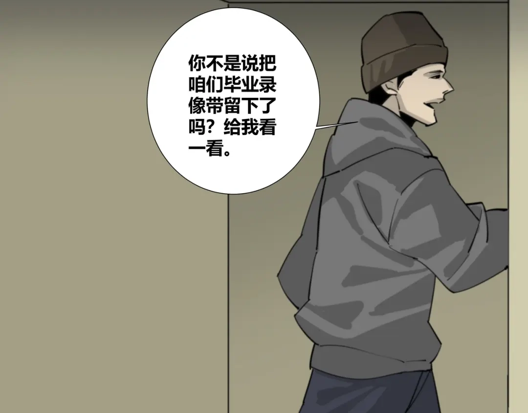 第八个夜晚 一 第14页