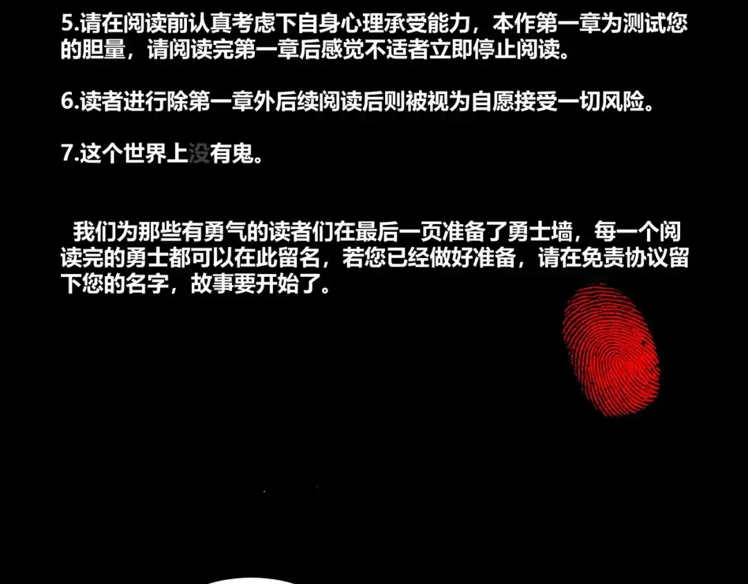 第八个夜晚 一 第2页