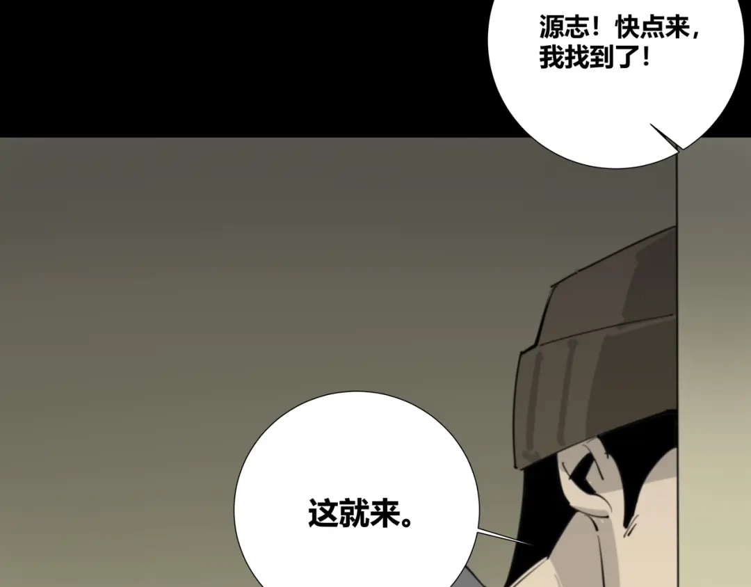第八个夜晚 一 第21页
