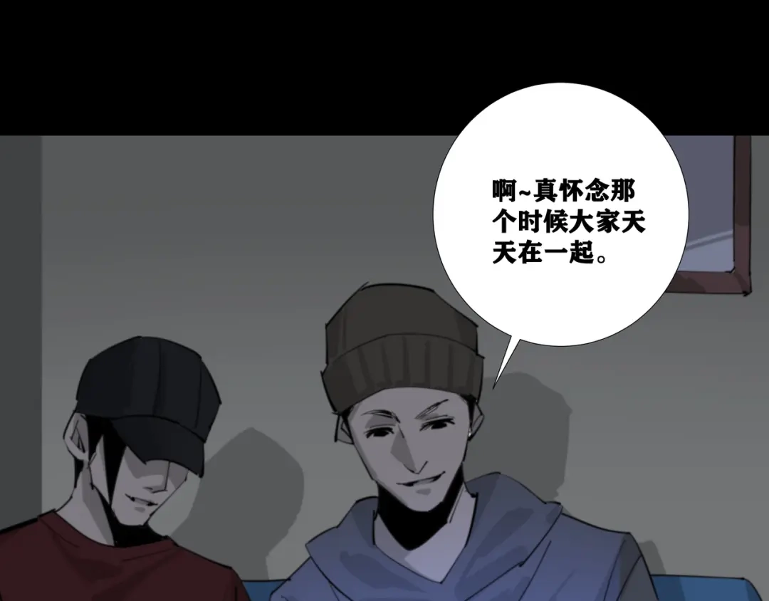 第八个夜晚 一 第23页