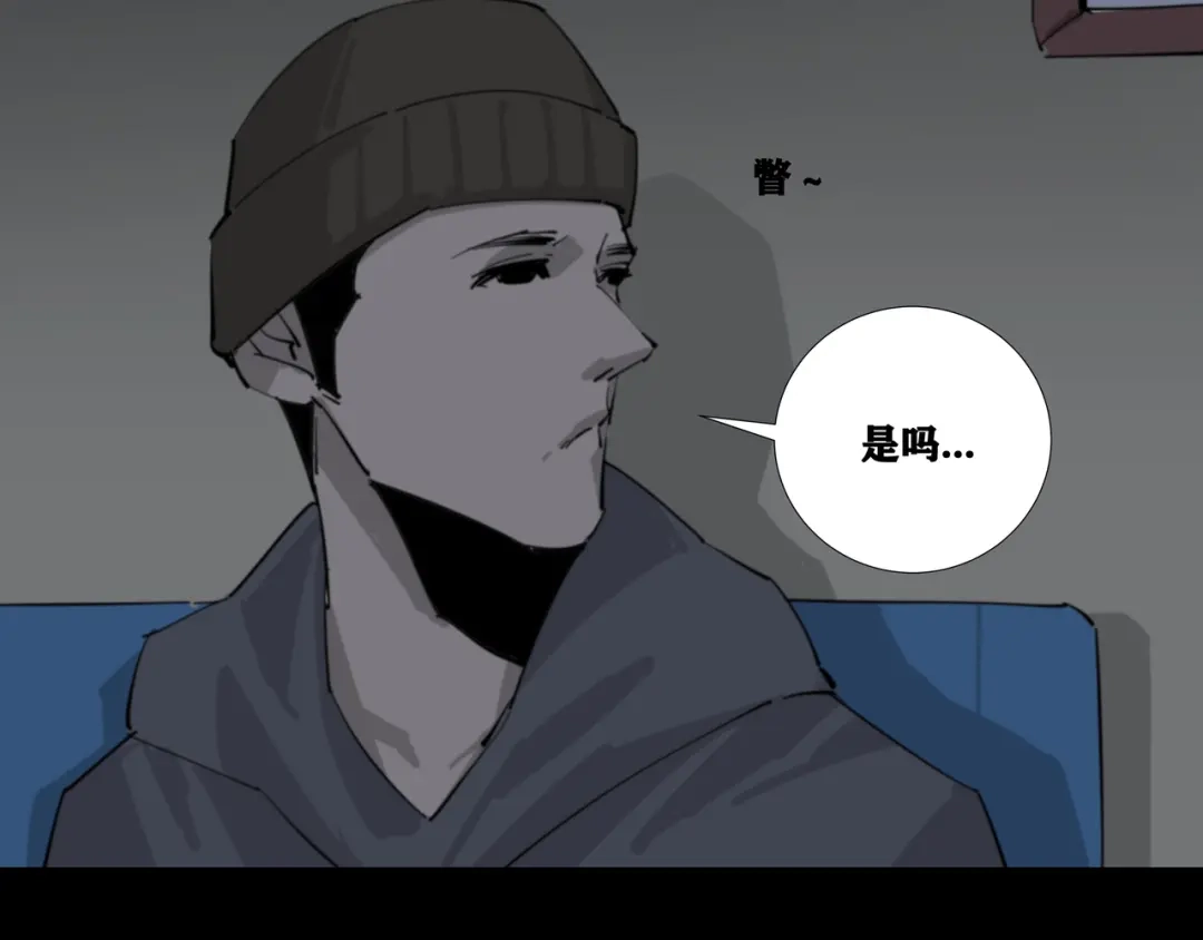 第八个夜晚 一 第25页