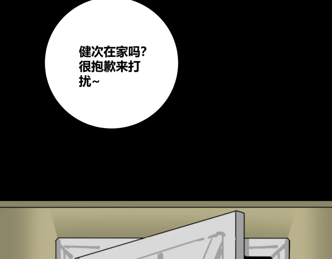第八个夜晚 一 第3页
