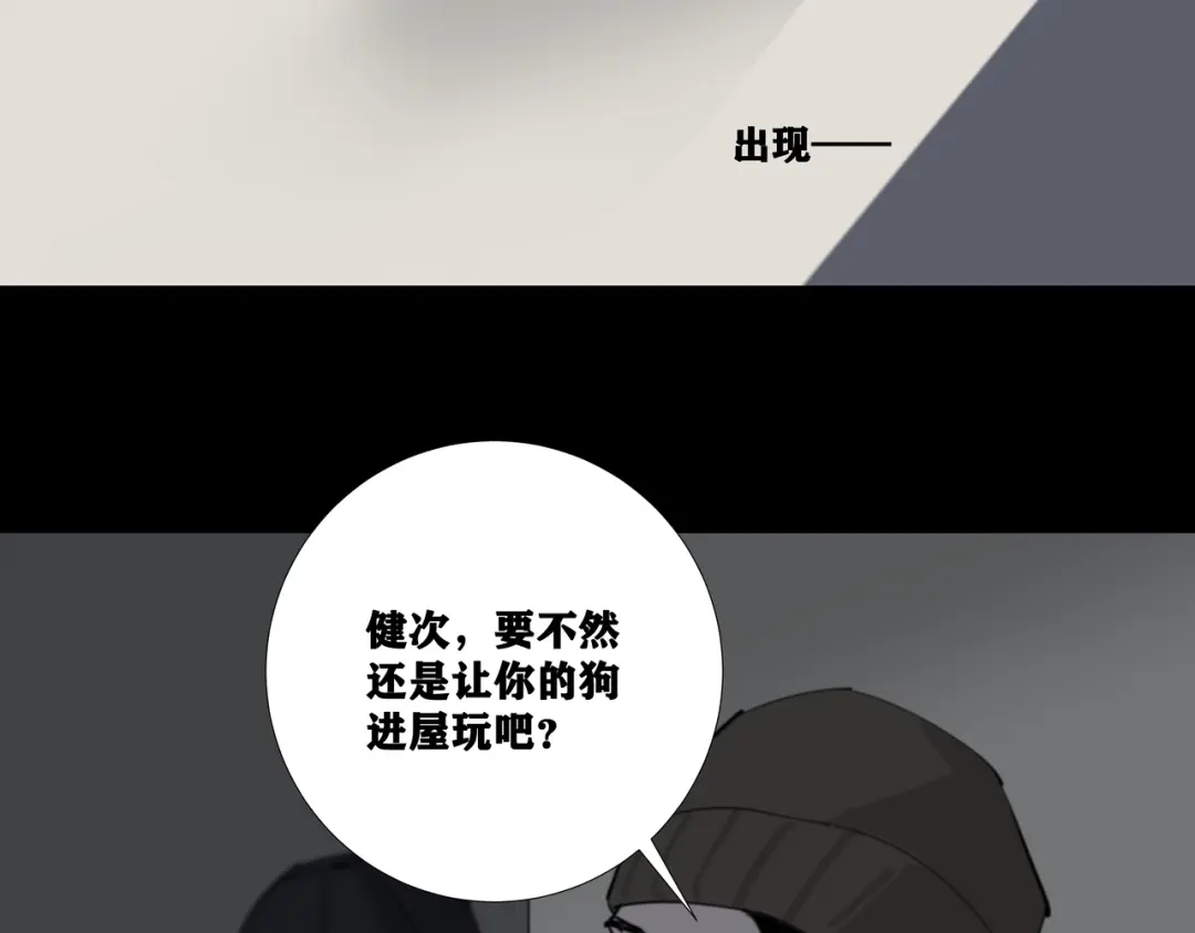 第八个夜晚 一 第30页