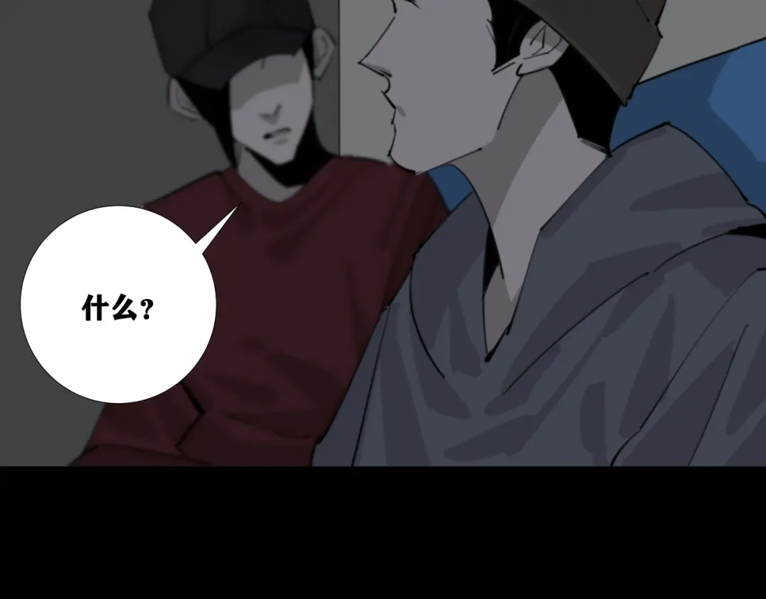 第八个夜晚 一 第31页