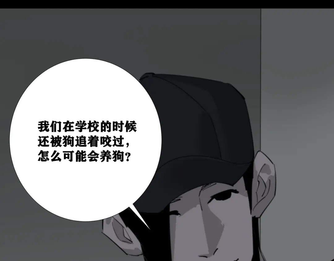 第八个夜晚 一 第32页